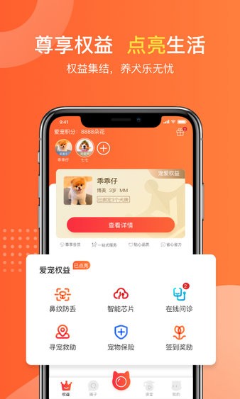 有点萌  v1.0.6图1