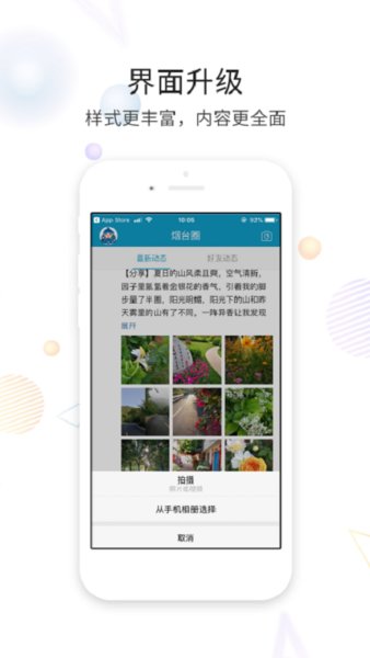 烟台论坛  v1.0图1