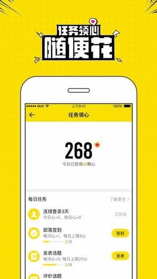 兴趣部落安卓版  v2.3.0.3306图1