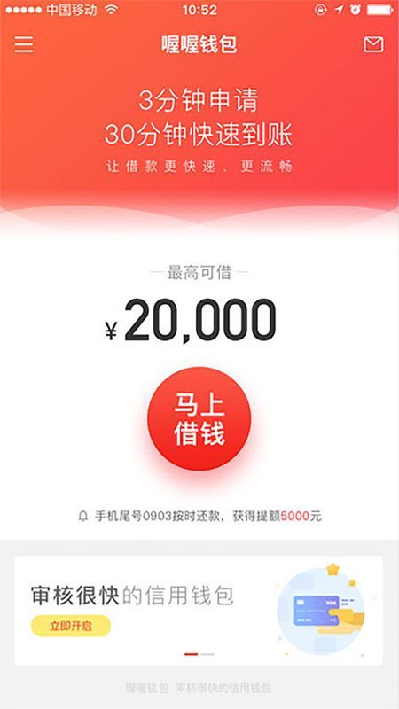 喔喔钱包2023  v1.0.2图4