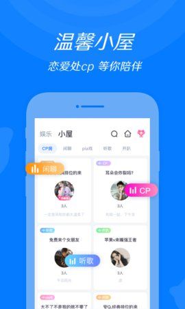 来来语音免费版  v1.0.0图1