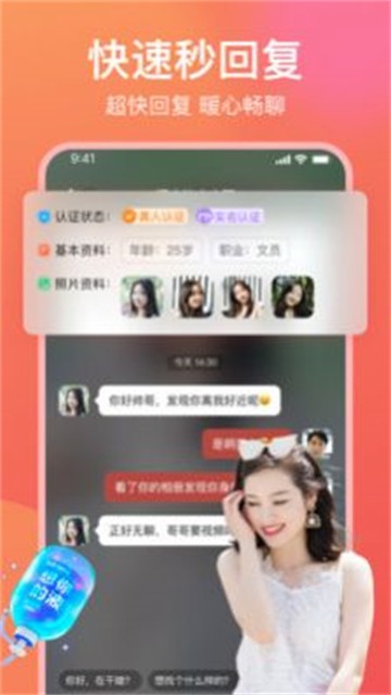 愿聊app  v1.1.1图2