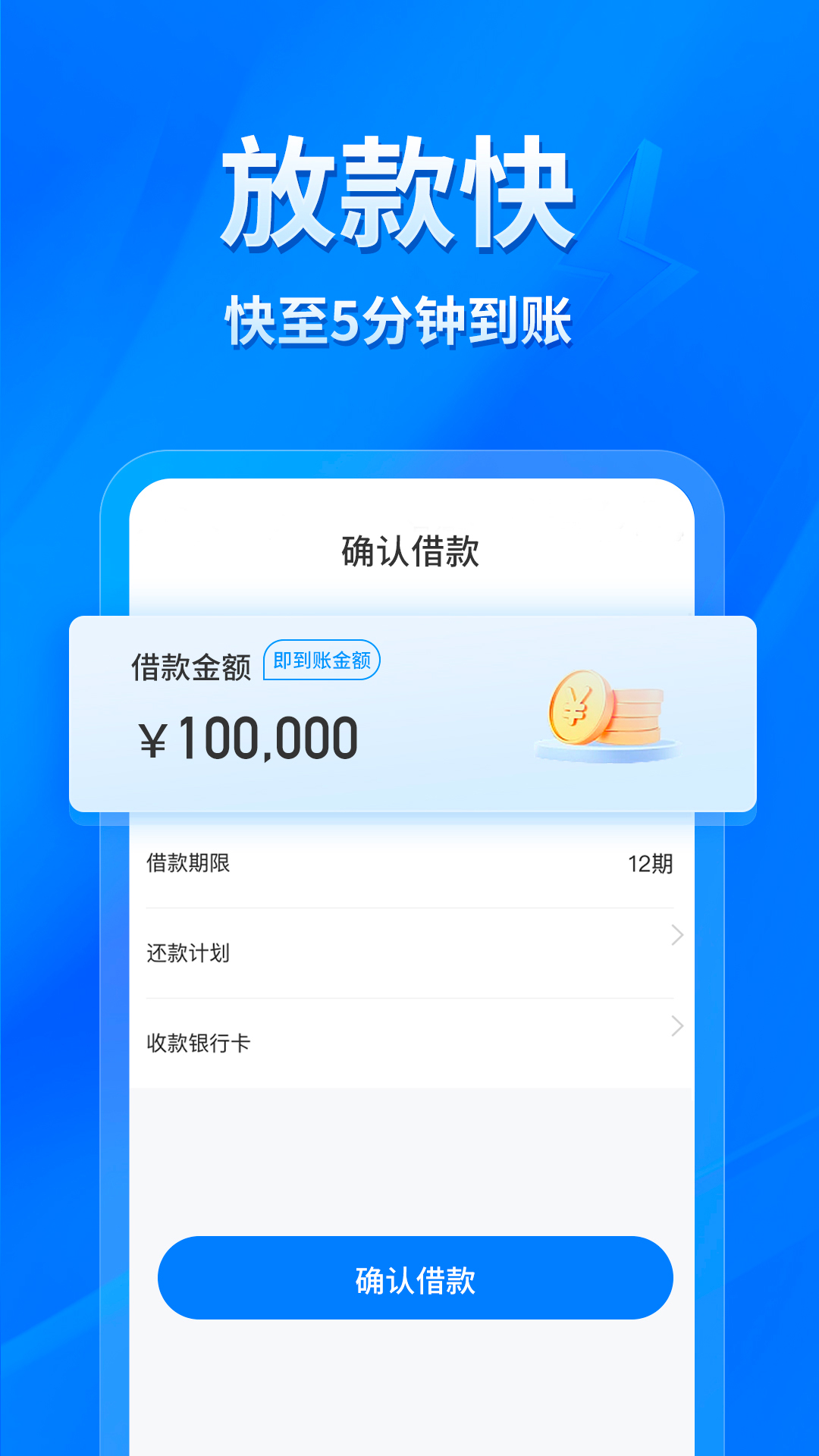 易得花贷款免费版  v1.0.0.3图2