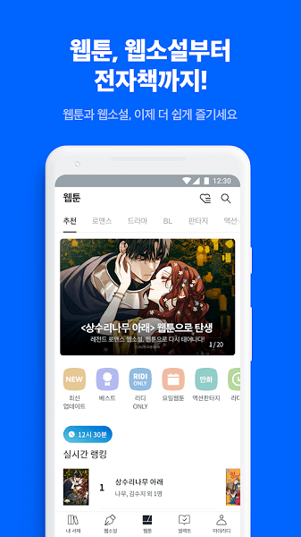 ridibooks最新版  v8.2.1图2