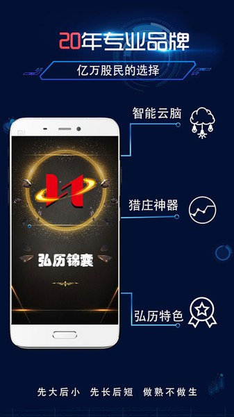 弘历锦囊  v3.3.3图1