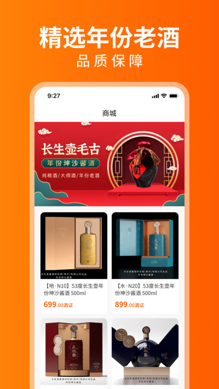 开心酒庄下载app  v1.1.0图1