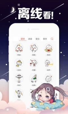 桃花动漫app  v1.0图2