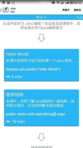 aide软件下载  v3.2.2图1