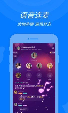 来来语音app  v1.0.0图3