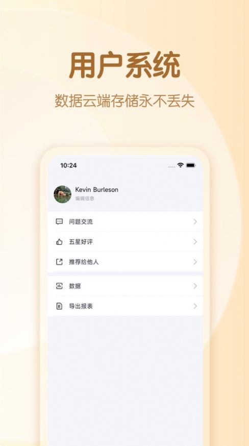 装修预算表电子版  v2.1.2图2