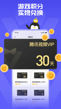 鹅盒安装包收藏  v2.0.3图1