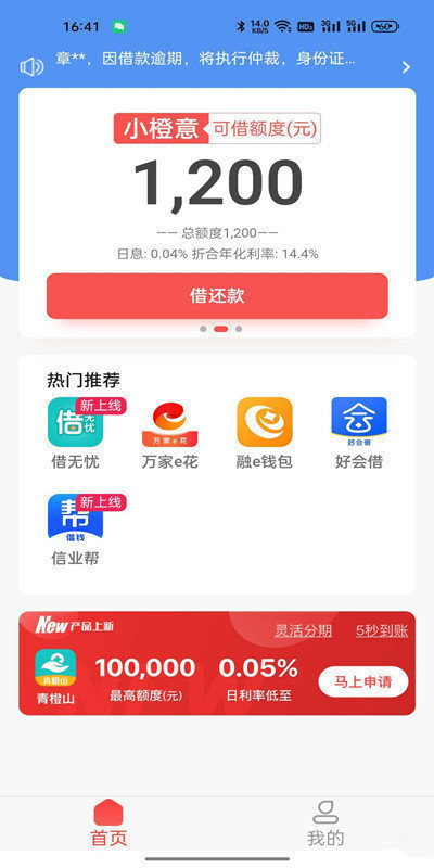 小橙意2023  v3.3图3