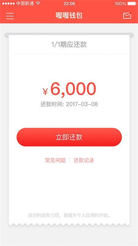 喔喔钱包app  v1.0.2图1