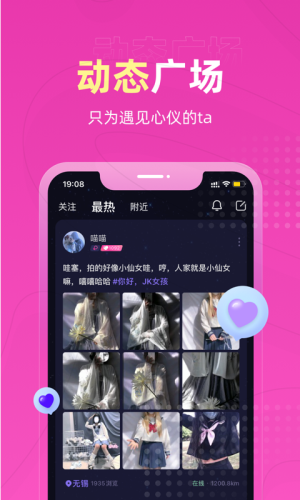 丘比特2023  v3.24.0图3