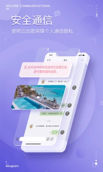 泡泡聊天2023最新版本  v1.8.9图3