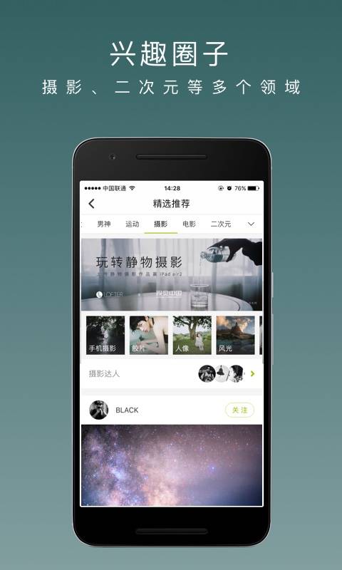 LOFTER社交2024  v2.1图1