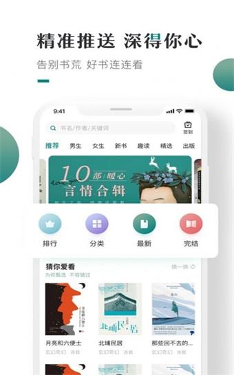 第二版主藏经阁手机版  v1.0图2