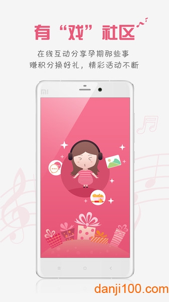 胎教盒子胎教音乐  v3.7.0图2