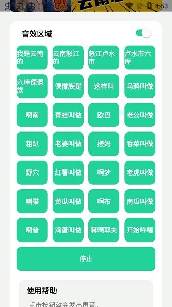 云南小伙盒  v1.0图3