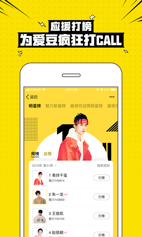 兴趣部落绿色篝火app