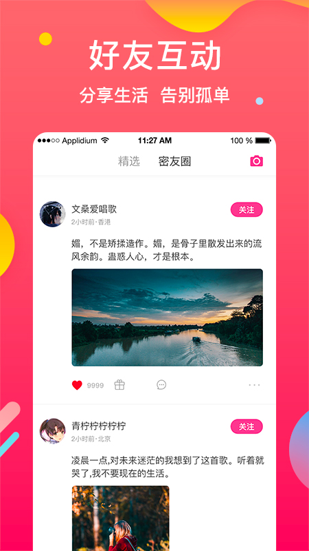 微探觅恋交友app