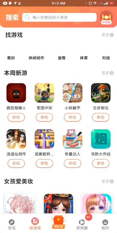 柚子乐园2022年破解版  v9.6.7图1