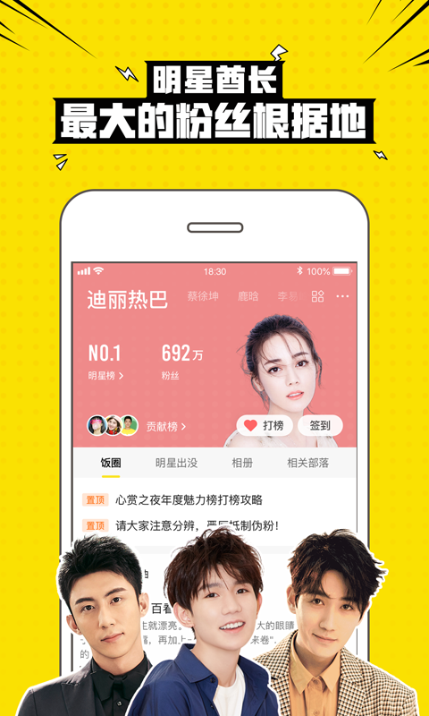 兴趣部落绿色篝火app  v3.3.3.3703图1