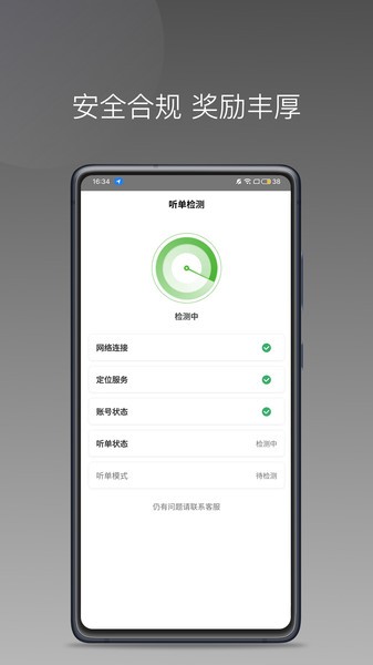 婉美出行司机端  v1.22.10图1