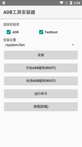 adb工具安装器汉化版  v2.2图1