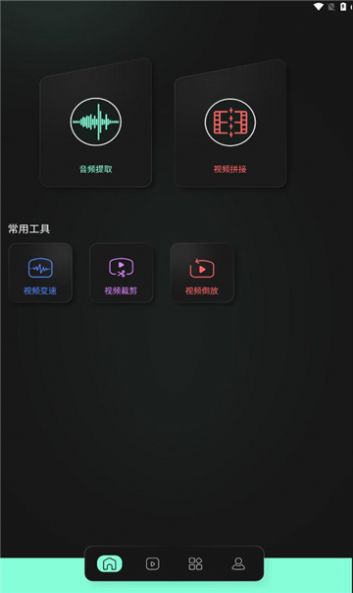 豹剪免费版  v1.3图1