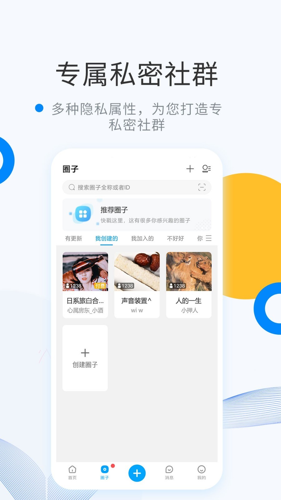 wemelink免费版  v6.7.3图3