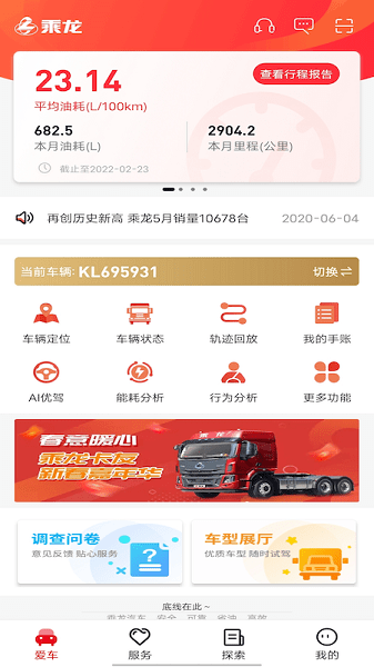 乘龙之家  v2.1.4图1