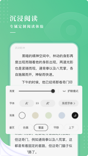 羽翠小说免费版  v1.0.5图2