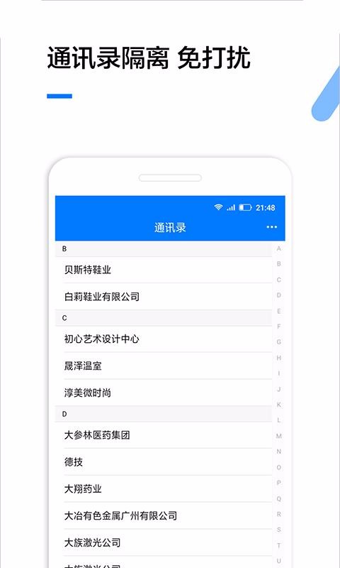 企业查询平台免费  v1.3.2图3