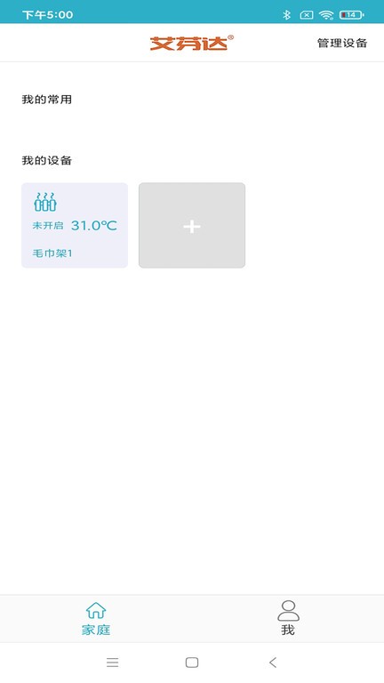 小浴  v1.12图3