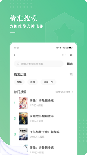 羽翠小说免费版  v1.0.5图1