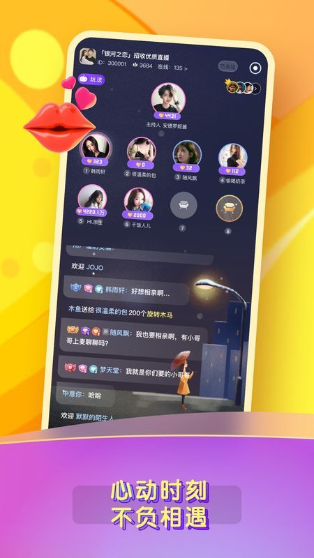 糖音2024  v1.2.6图2