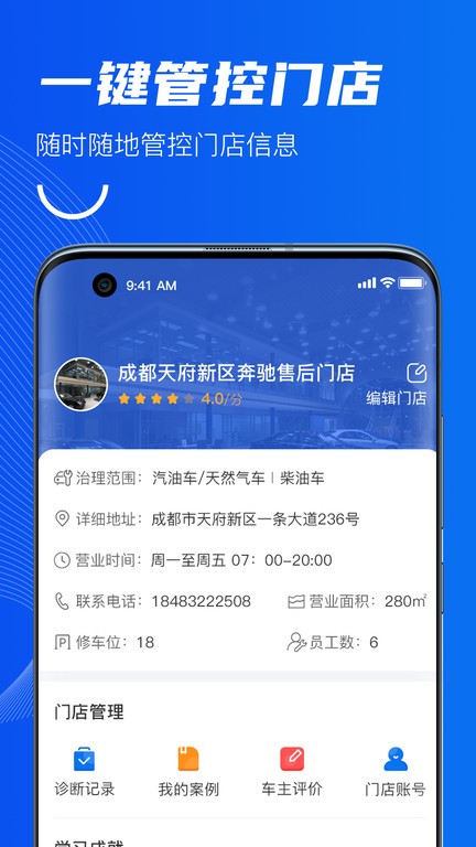 中自必蓝  v2.9.1图2