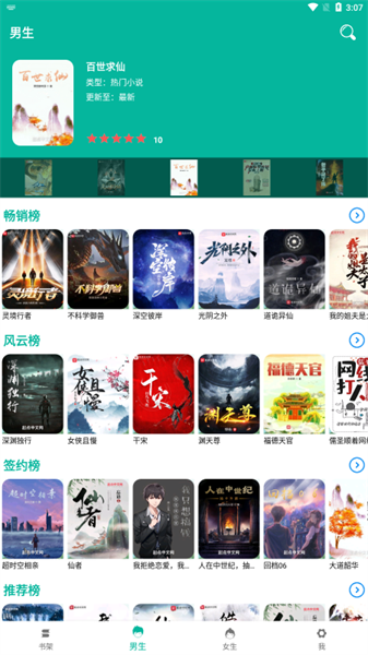 芝麻阅读手机版  v2.5图2