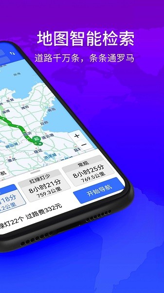 北斗卫星实景地图  v1.2.3图1