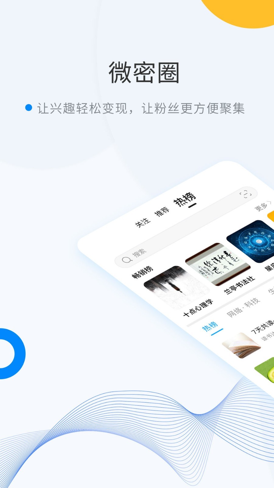 wemelink免费版  v6.7.3图1