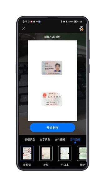 磁博士  v3.0图3