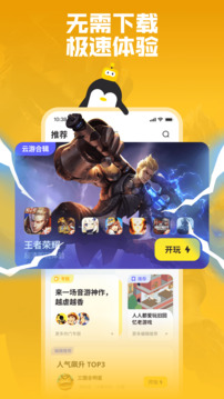 鹅盒旧版本下载  v2.0.3图4