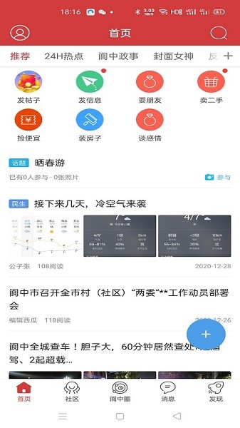 大阆中网  v5.5图1