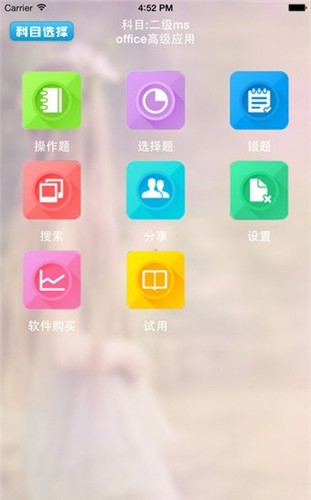 未来教育题库app  v3.0图4