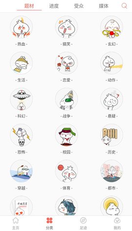 九妖漫画2023  v3.0.0图3