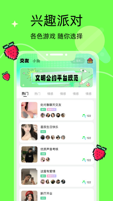 音络免费版  v2.1图1