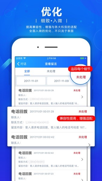 忠仕网站商务通  v1.0图2