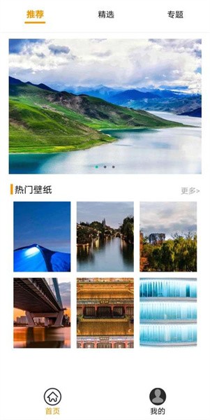 花样壁纸  v1.0.0图3