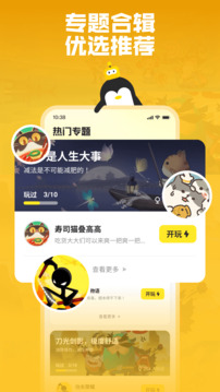 鹅盒旧版本下载  v2.0.3图2